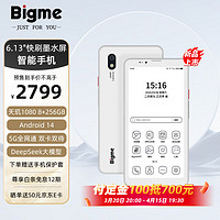 大我 BIGME HiBreak pro 6.13英寸 墨水屏智能手机 官方标配 8+256GB