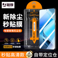 骆尊 LUZUN iQOO Z9/Z9X钢化膜无尘仓防窥膜iQOOZ9Turbo/+自定位全屏覆盖高清防爆玻璃手机贴膜