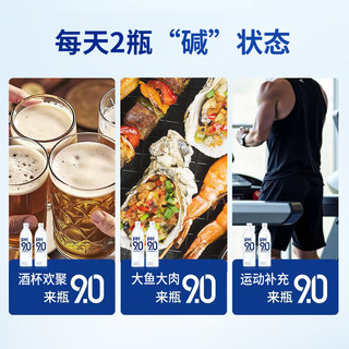 康师傅 9.0电解质碱性水 无糖饮用水