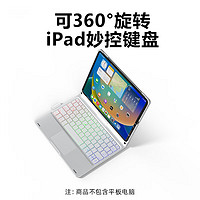 埠帝可旋转ipad9妙控键盘适用2024新款air6/5/4苹果7/8/10代平板电脑pro11寸专用触控板一体Air3/Pro10.