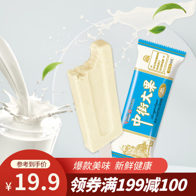 中街1946 Zhongjie 1946 中街1946 牛奶味雪糕 80克*8支