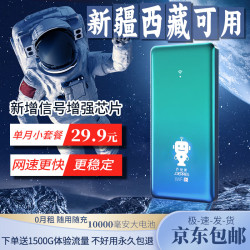 乔锐斯 joerres 随身wifi移动无线网络设备Wi-Fi6随行路由器便携5g