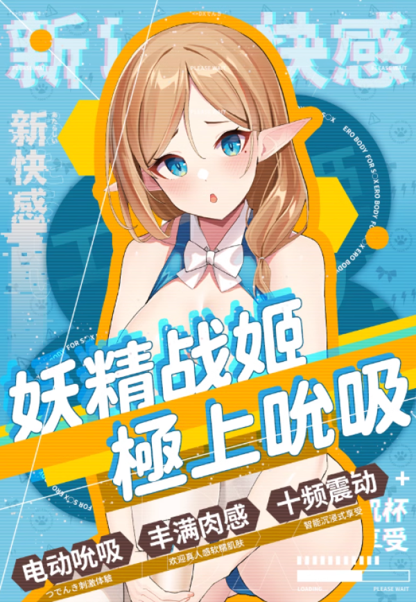 《幸福套路》-二次元玩膜让打法再次升级,mode祝你一“臂”之力!