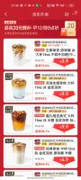 京东外卖库迪生椰拿铁3.9元,霸王茶姬7元,免配送费