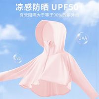 C&A儿童防晒衣夏季upF50+防晒服2024轻薄透气男童皮肤衣 粉色 130