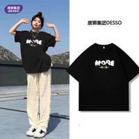 唐狮集团DESSO夏季潮流时尚220G纯棉重磅T恤男女同款