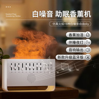 MAKYTWOW 白噪音助眠 香薰机 蓝牙音响 加湿器 七彩 0.02L