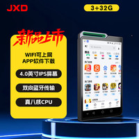 金星 JXD A19 mp3/mp4音乐播放器WiFi可上网 3+32运存学生随身听蓝牙 mp5在线听歌看电