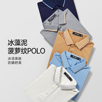 七匹狼（SEPTWOLVES）短袖T恤男POLO保罗打底衫男士夏季款5A抗菌面料翻领短T男装上衣服 112(中蓝)-6822款 165/84A(M)