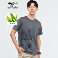 七匹狼（SEPTWOLVES）短袖T恤男夏季冰藻泥面料圆领打底衫男士狼头印花冰爽短T男装上衣 003(中灰) 175/92A(XL)