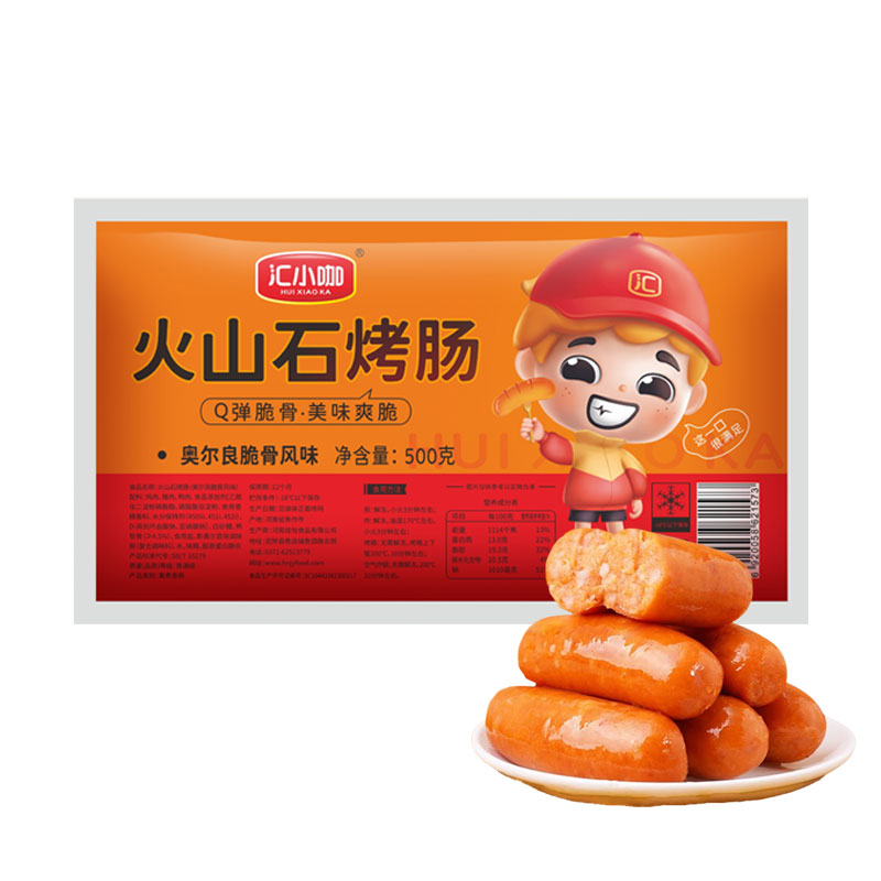 汇小咖脆骨肠烤肠奥尔良风味热狗肠火腿台湾烤香肠烧烤商用