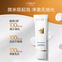 L'OREAL PARIS 欧莱雅花蜜胶原洁面乳氨基酸洗面奶深层清洁保湿护肤