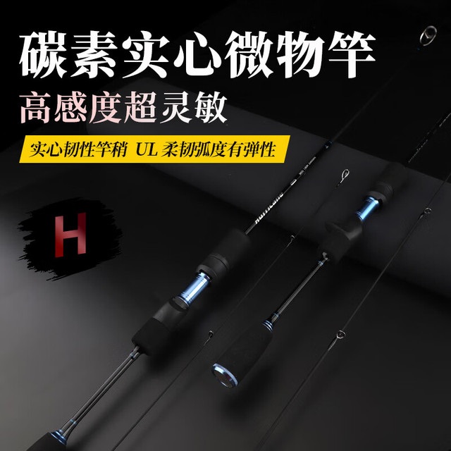 上水渔元 H马口-1.68米枪柄UL调 鱼竿 100077345761