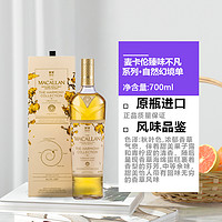 AULTMORE 麦卡伦臻味不凡系列 自然幻境 单一麦芽苏格兰威士忌 700ml 单瓶装