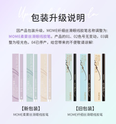 MOME 眼线胶笔液防水不晕染持久女极细卧蚕棕色新手旗舰店官方正品