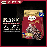 弗列加特 猫粮 全价鲜肉天然粮 肠道养护配方 幼猫猫粮鸡肉100g