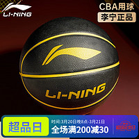 李宁 LI-NING 7号篮球 187黑金橡胶篮球