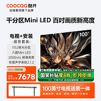 酷开 创维100K6挂架安装 100英寸 Mini LED 2000nits 1152分区 4K144Hz液晶电视机100P6E