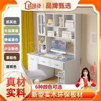 百亿补贴：禧漫屋 实木 儿童学习桌 书桌书柜一体 多功能连体柜 电脑桌