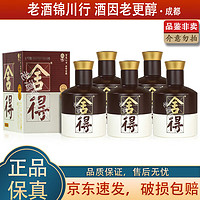 移动端、京东百亿补贴：舍得 品味舍得 52%vol 浓香型白酒 100ml*5瓶