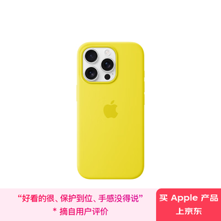 Apple/苹果 iPhone 16 Pro  MagSafe 硅胶保护壳-杨桃色 磁吸手机壳 苹果手机壳 硅胶-杨桃色