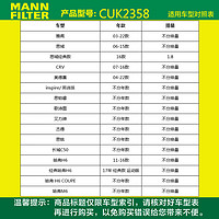 曼牌滤清器 CUK2358 活性炭空调滤芯 适用思域奥德赛杰德思铂睿