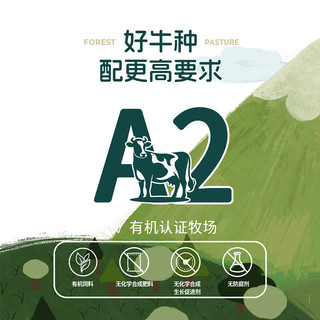  华西 A2β-酪蛋白 儿童有机牛奶