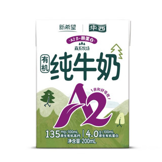  华西 A2β-酪蛋白 儿童有机牛奶