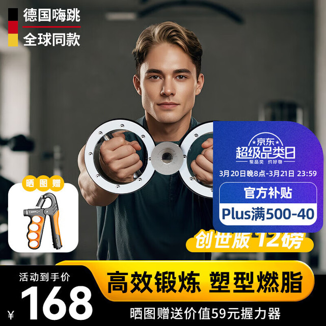 嗨跳 Happy Jump 德国)速臂器旋转阻力8字臂力器可调节男士家用静音拳击手臂训练 12磅-灰黑械