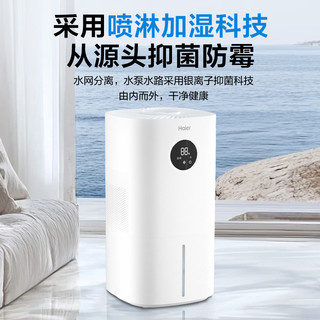 海尔加湿器家用静音卧室客厅轻音孕妇婴儿无雾除菌大容量SZ500