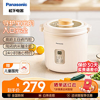 松下 Panasonic BB煲 辅食料理机 多功能炖汤煮饭锅 陶瓷内胆 智能预约