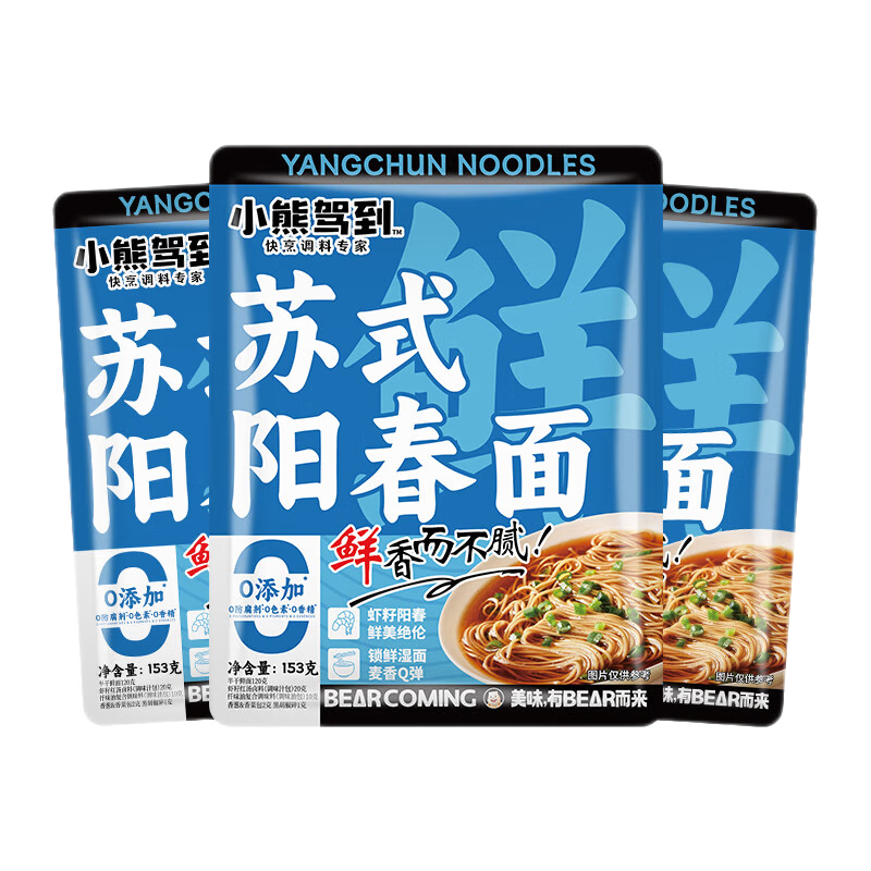 小熊驾到0添加防腐剂色素 红汤苏式阳春面 早餐家用速食方便挂面