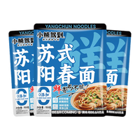 小熊驾到0添加防腐剂色素 红汤苏式阳春面 早餐家用速食方便挂面