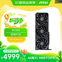 微星 幻影师 GeForce RTX 5070 12G SHADOW 3X OC 显卡