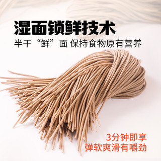 一沸0脂肪黑麦荞麦半干面条高膳食纤维细圆龙须非全麦粗粮挂面