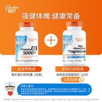 多特倍斯 维生素D3 5000IU 180粒*2
