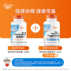 多特倍斯 活性维生素D3 5000IU