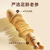 korean red ginseng 正官庄 西洋参片 60g 单片直径1-1.2cm