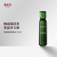  UNIFON/御泥坊 保湿套装  150ml