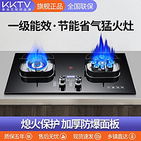 百亿补贴：KKTV 康佳互联网品牌燃气灶双灶天然气家用液化气台式嵌入式煤气灶