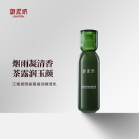  UNIFON/御泥坊 保湿套装  120ml