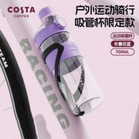 COSTA 咖世家 骑行运动水杯-长春花 700ml