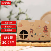 禾友嘉 HEYOUJIA 蛋挞牛皮纸包装盒 100066767844 6只装20片