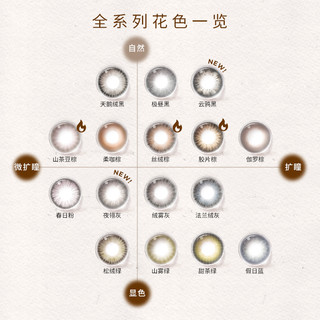 moody日抛10片美瞳日常通勤大直径彩色隐形眼镜女经典 300
