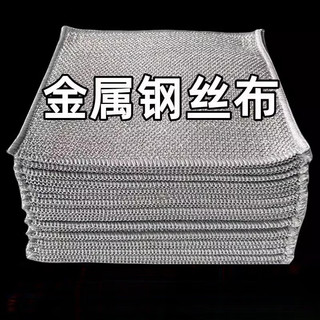 Neyankex强力金属丝洗碗布厨房洗碗灶台去污百洁布代替钢丝球去污清洁抹布 活动#买十送十丨【20条装】