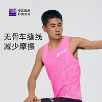 必迈 2025春夏跑步竞速背心速干透气马拉松跑步训练运动背心 霓粉 男 L