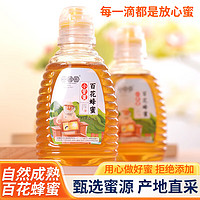 小管蜜 XIAO GUAN HONEY百花蜂蜜 多花蜂蜜 便携挤压瓶装 早餐牛奶麦片伴侣 烘培烧烤礼品 便携挤压瓶 百花蜂蜜250克