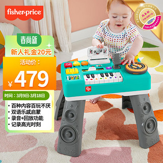 Fisher-Price 智玩时尚音乐学习桌HTJ66