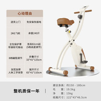 铁人 X型可折叠家用磁控健身车室内动感单车运动自行车减肥塑型 奶棕色-可折叠-免安装+送货上门