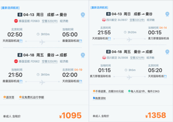 泰兰德跌了！泼水节含税700+飞曼谷/清迈！1k+飞普吉岛！全国多地出发